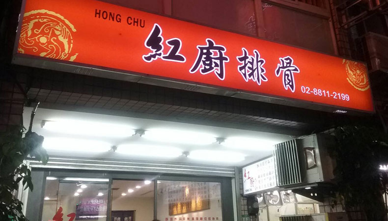 精緻便當 精緻便當